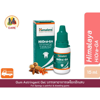 Himalaya HiOra-GA เจลลดอาการปวดฟัน เหงือกอักเสบ ขนาด 15 ml พร้อมส่งไว Kery Ex