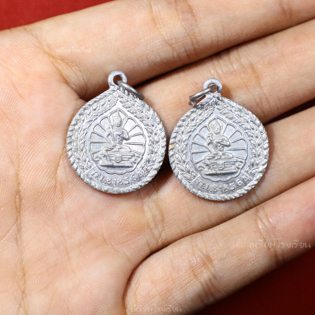 เหรียญพระวิษณุกรรม PHYATHAI HOME INDUSTRY เนื้ออลูมิเนียม