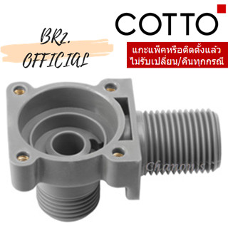 (01.06) 	COTTO = 	Z859 บอดี้ โซลินอยด์วาล์ว