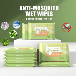 กระดาษทิชชู่เปียก แบบกันยุง ANTI-MOSQUITO WET Wipes ทิชชู่เปียก ห่อเล็ก จำนวน 12แผ่น กระดาษทิชชู่ พกพาง่าย