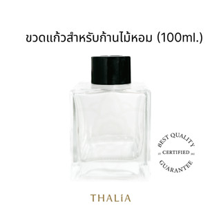 ขวดแก้วสำหรับก้านไม้หอม Reed diffuser 100A (100ml.)