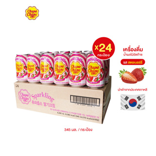 Chupa Chups Sparkling Drink Strawberry 345 ml. 24 can จูปา จุ๊ปส์ เครื่องดื่มน้ำผลไม้อัดก๊าซ รสสตรอเบอรี่ 24 กระป๋อง