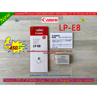 แบต Canon LP-E8 1120 mAh มือ 1 พร้อมกล่อง ราคาถูก