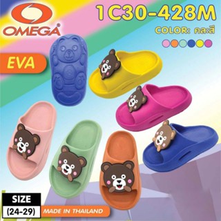 รองเท้าสวมเด็กยี่ห้อomegaรุ่น1c30-428mคละสีsize24-35