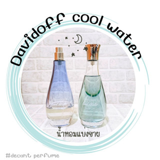 น้ำหอมแบ่งขาย DVD cool water for her 2ml/5ml/10ml