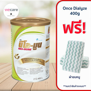 Neo Mune กลิ่นวานิลลา กลิ่นเมล่อน 400กรัม  นีโอ มูน นมผู้ป่วย มีโปรตีนสูง หลังการผ่าตัด เหมาะกับผู้ป่วยมะเร็ง