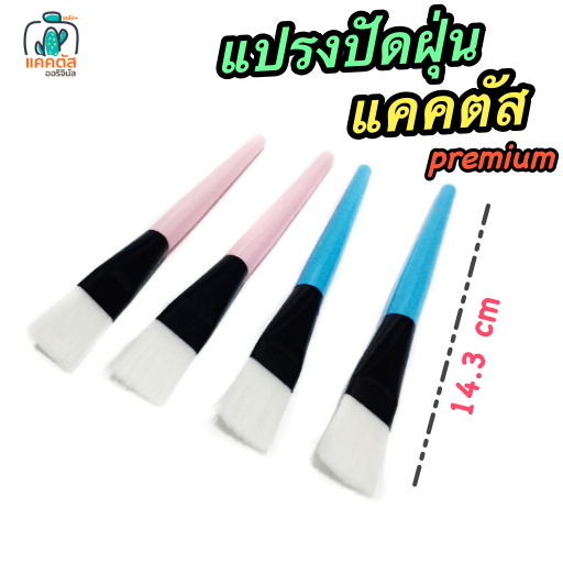 แปรงปัดฝุ่นแคคตัส  ที่ปัดเศษดิน อุปกรณ์ปลูกแคคตัส 2สี  สีชมพู / สีฟ้า