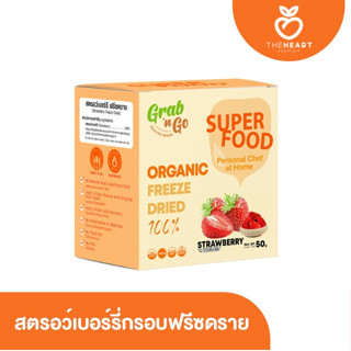 สตรอว์เบอร์รี่ฟรีซดราย สตรอว์เบอร์รี่กรอบ ฟรีซดราย (Strawberry Freeze Dried)