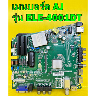 เมนบอร์ด AJ รุ่น ELE-4001DT พาร์ท TP.MS3463S.PB801 เบอร์ทีบาร์ V400HJ6-PE1 ของแท้ถอด มือ2 เทสไห้แล้ว