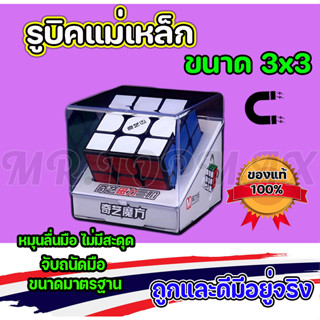 รูบิค 3X3 ของแท้ หมุนลื่น รุ่นแบบเคลือบสี ลื่นหัวแตก รูบิด ลูกบิด ลูบิก ลูบิด ลูกบิด ลูกบิท ของเล่นฝึกสมอง ราคาโรงงาน