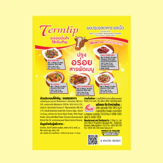 Termtip เติมทิพ ผงปรุงรส รสเนื้อ 70 กรัม (แพ็ค 10 ซอง)