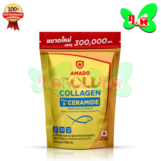 Amado Gold Collagen "ถุงใหญ่ " โกลด์ คอลลาเจน (1 ถุง 300g)