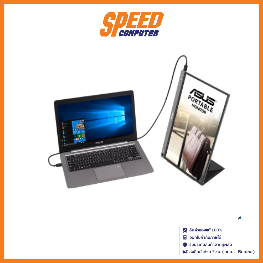 MONITOR (จอมอนิเตอร์) ASUS ZenScreen MB16ACE 15.6” Portable USB Type-C Monitor Full HD by Speedcom