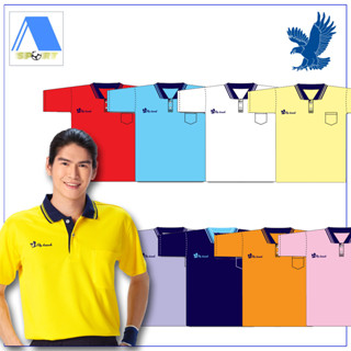 เสื้อโปโลชาย เสื้อคอปกแขนสั้น เสื้อโปโลสีพื้น FLY HAWK FLYHAWK รุ่น A322 ของแท้ 100%