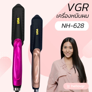 เครื่องหนีบผมตรง VGR รุ่น NH-628 มี 2 สี แผ่นความร้อนหน้ากว้าง