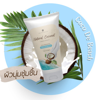 โลชั่นทาผิว น้ำมันมะพร้าว บำรุงผิว เหมาะสำหรับผิวแห้ง Coconut Oil Body Lotion ตรา เนเชอรัลลิสต์ - กลิ่น Coco De Beach