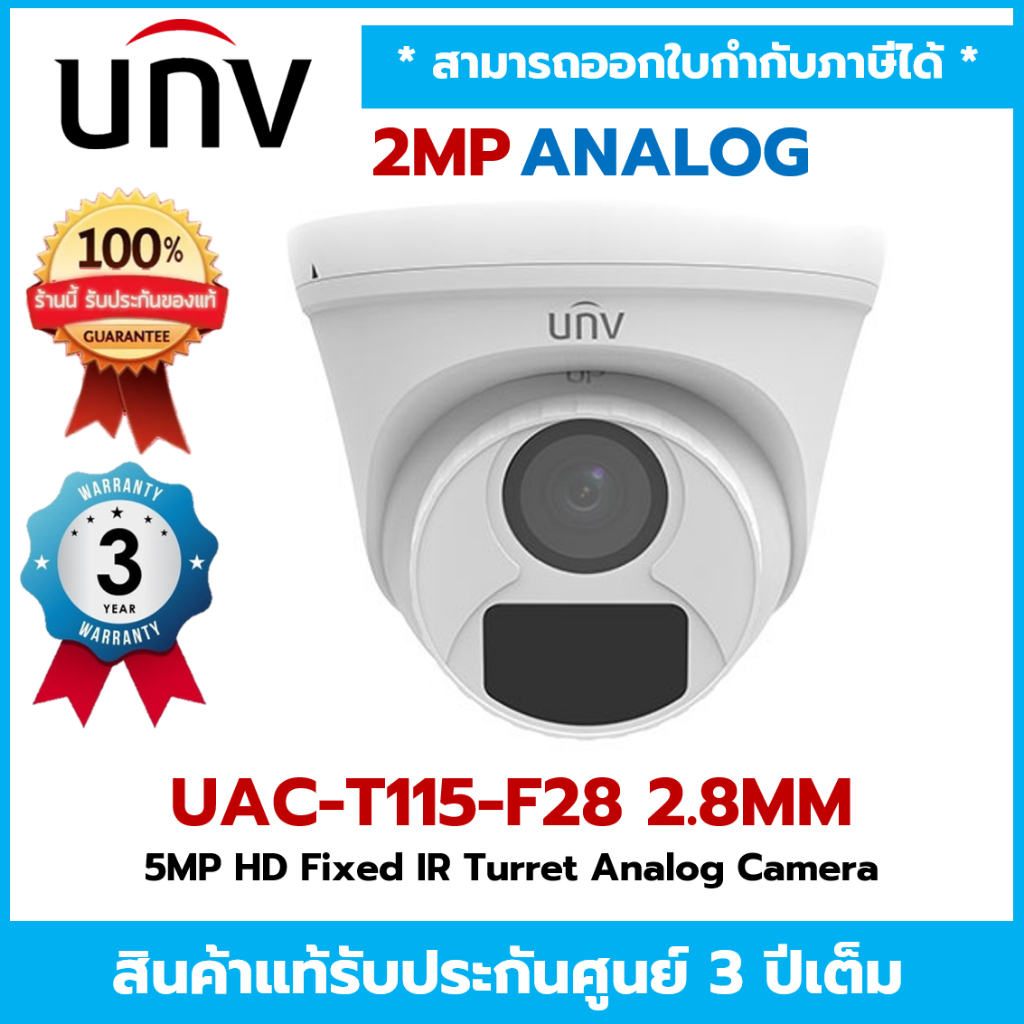 UAC-T115-F28 (2.8mmพร้อมAdapter) กล้องวงจรปิด UNV HDTVI