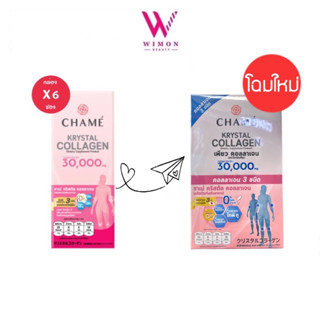 (แบบกล่องx6ซอง) Chame Krystal Collagen 30,000 mg. ชาเม่ คริสตัน คอลลาเจน  /00388