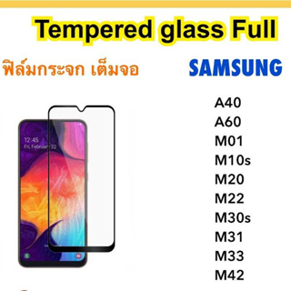 5D ฟิล์มกระจก เต็มจอ For Samsung A40 A60 M01 M10s M20 M22 M30s M31 M33 M42 Temperedglass full