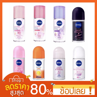 [40 มล.] Nivea นีเวีย ดีโอ โรลออน ซากุระ/โรส/ลิลลี่ NIVEA Deo Sakura/Rose/Lilly Roll On 40 ml.นีเวีย ไวท์เท