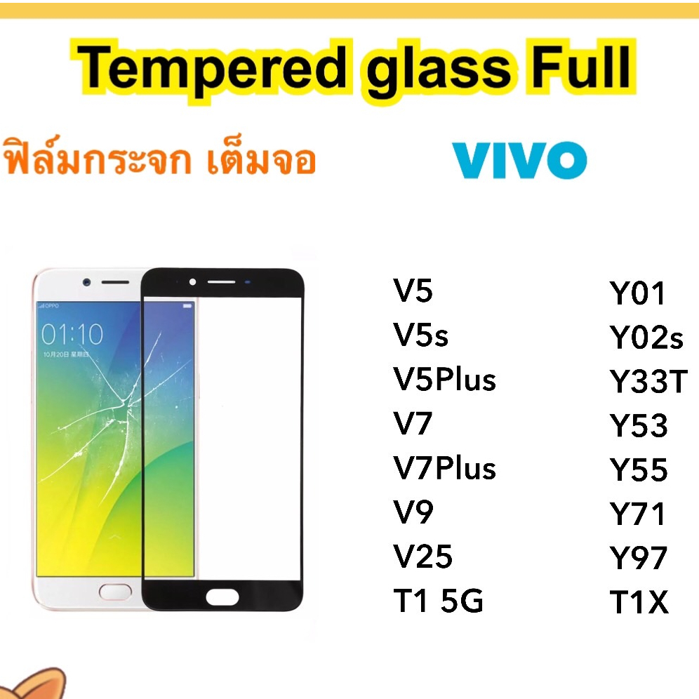 5D ฟิล์มกระจก เต็มจอ For Vivo V5 V5s V5Plus V7 V7Plus V9 V25 Y01 Y02A Y02s Y33T Y53 Y55 Y71 Y97 T1 T
