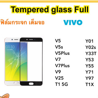 5D ฟิล์มกระจก เต็มจอ For Vivo V5 V5s V5Plus V7 V7Plus V9 V25 Y01 Y02A Y02s Y33T Y53 Y55 Y71 Y97 T1 T1X Temperglass