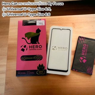 Hero Cat กระจกกันรอยเต็มจอ By Focus  รุ่น Universal U-Type Size 6.5, รุ่น Universal U-Type Size 6.6