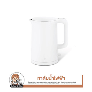 Xiaomi Mijia Mi 1A Electric Kettle 1.5L กาน้ำร้อน กาต้มน้ำไฟฟ้า กาต้มน้ำร้อน กาต้มน้ำไฟฟ้าสแตนเลส ไฟแสดงสถานะ LED