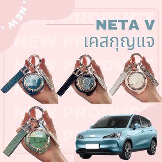 เคสกุญแจขอบทอง สายคล้องเพรชหรูหรา  NETA V 2022