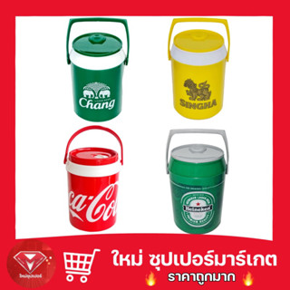 🔥ถูกสุด🔥พร้อมส่ง กระติกน้ำแข็งโค้ก/Chang/Heineken/Singha ความจุ 1.5 ลิตร