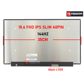 จอโน๊ตบุ๊ค HP 15-DC 15-DK 15-EC 15-DH(สำหรับตัวที่เป็น 144Hz)( FHD IPS SLIM40PIN)