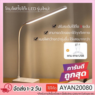 โคมไฟตั้งโต๊ะ โคมไฟอ่านหนังสือ LED ไฟมินิมอล มีแบตเตอรี่ในตัว ปรับแสงได้3สี รี่แสงได้