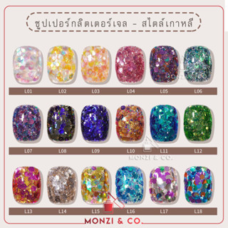 สีเจลกลิตเตอร์ BOLE พร้อมส่งทุกวัน สไตล์เกาหลี 5g Glitter Gel Nail Polish สีเจลกากเพชรแบบกระปุก กากเพชรแน่นมาก สีสวย