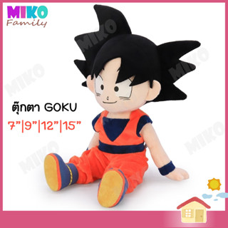 ตุ๊กตา Goku โงกุน ขนาด 7" | 9" | 12" | 15" | Dragon Ball Z ของเล่น ของเล่นเด็ก ของขวัญ งานป้าย ลิขสิทธิ์แท้