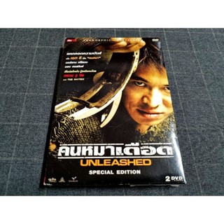 DVD 2 Disc ภาพยนตร์แอ็คชั่นสุดเดือด "Unleashed / คนหมาเดือด" (2005)