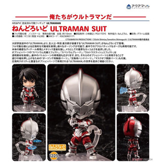 Nendoroid Ultraman Suit