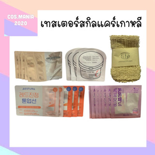 เทสเตอร์สกิลแคร์ เทสเตอร์สกิลแคร์เกาหลี / Tester Skincare Korea