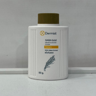 Dermist เดอร์มิสท์ กาบ้าโกลด์ เนเชอรัลซันสครีน พาวเดอร์ (แป้งฝุ่นเดอร์มิสท์ ผสมสารป้องกันแสงเเดด)