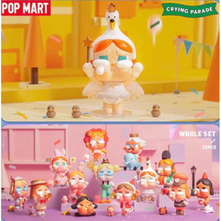 พร้อมส่ง [แบบเลือกตัว/สุ่ม]✨Popmart - Crybaby Crying Parade