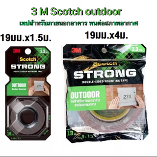 3M Scotch® Outdoor Tape Outdoor tape 19 mm เทปกาว สองหน้าแรงยึดติดสูง สำหรับภายนอกอาคาร *สีเขียว* ทนแดดและสภาพอากาศได้ดี