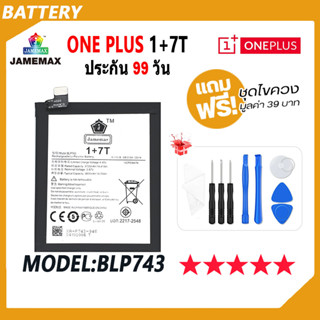 JAMEMAX แบตเตอรี่ ONE PLUS 7T(1+7T)Battery Model BLP743 ฟรีชุดไขควง hot!!!