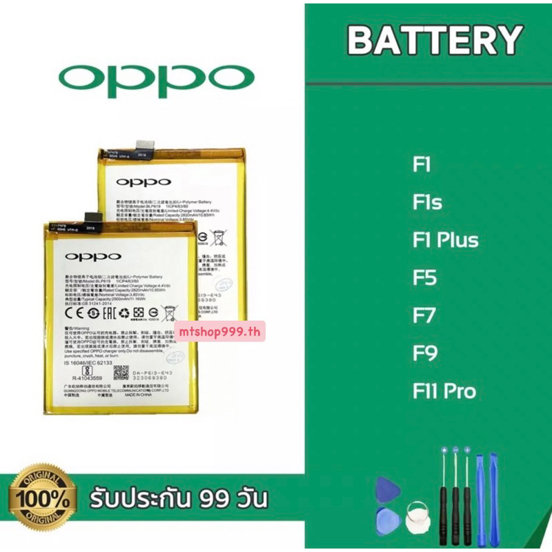 แบต OPPO  F1 F1s F5 F7 F9 F11 F11Pro Battery เรียวมี แบตเตอรี่ Realme แถมอุปกรณ์เปลี่ยนแบต+กาว