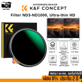 K&amp;F Nano-X ND3-ND1000  High-end, Variable ND พร้อมถุงเก็บฟิลเตอร์