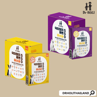 Dr.Holi Probiotics 550 Collection 2g x 1box 10ea 30ea for Dog Cat อาหารเสริมสุนัขและแมว นำเข้าจากเกาหลีแท้ พร้อมส่ง