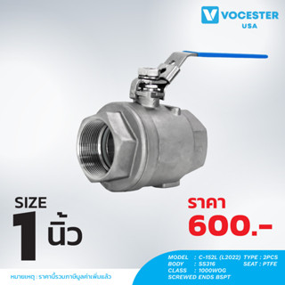 Ball Valve บอลวาล์ว 1 นิ้ว C-152L (L2022) บอลวาล์ว 2 ชิ้น