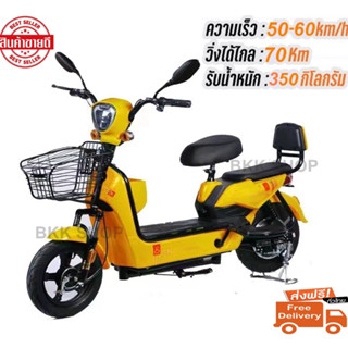 (อัพเกรดใหม่สุด) Electric Bicycle จักรยานไฟฟ้า 36V หน้าจอดิจิตอล มีกระจก มีไฟเลี้ยว มีขาปั่น ไฟ LED พร้อมกระจกมองหลัง