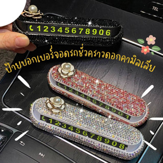 ป้ายบอกเบอร์ติดหน้ารถ ป้ายบอกเบอร์สถานที่เพื่อติดต่อ