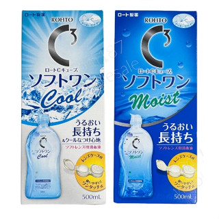 Rohto Moist Contact Lens Solution น้ำยาล้างคอนแทคเลนส์ญี่ปุ่น น้ำยาล้างคอนแทคญี่ปุ่น