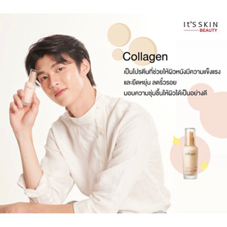 #พร้อมส่งที่ไทย ของแท้10000%%% 🚨 🇰🇷💯#2023  #itsskin firming care serum