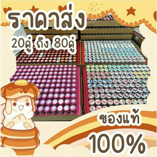 คอนแทคเลนส์ของแท้ราคาส่ง ตั้งแต่ 20 คู่ ถึง 80 คู่